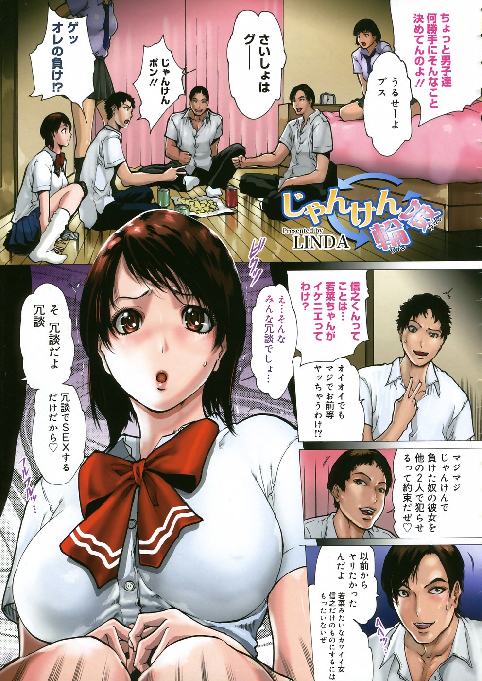 コミックメガストア 2005年8月号