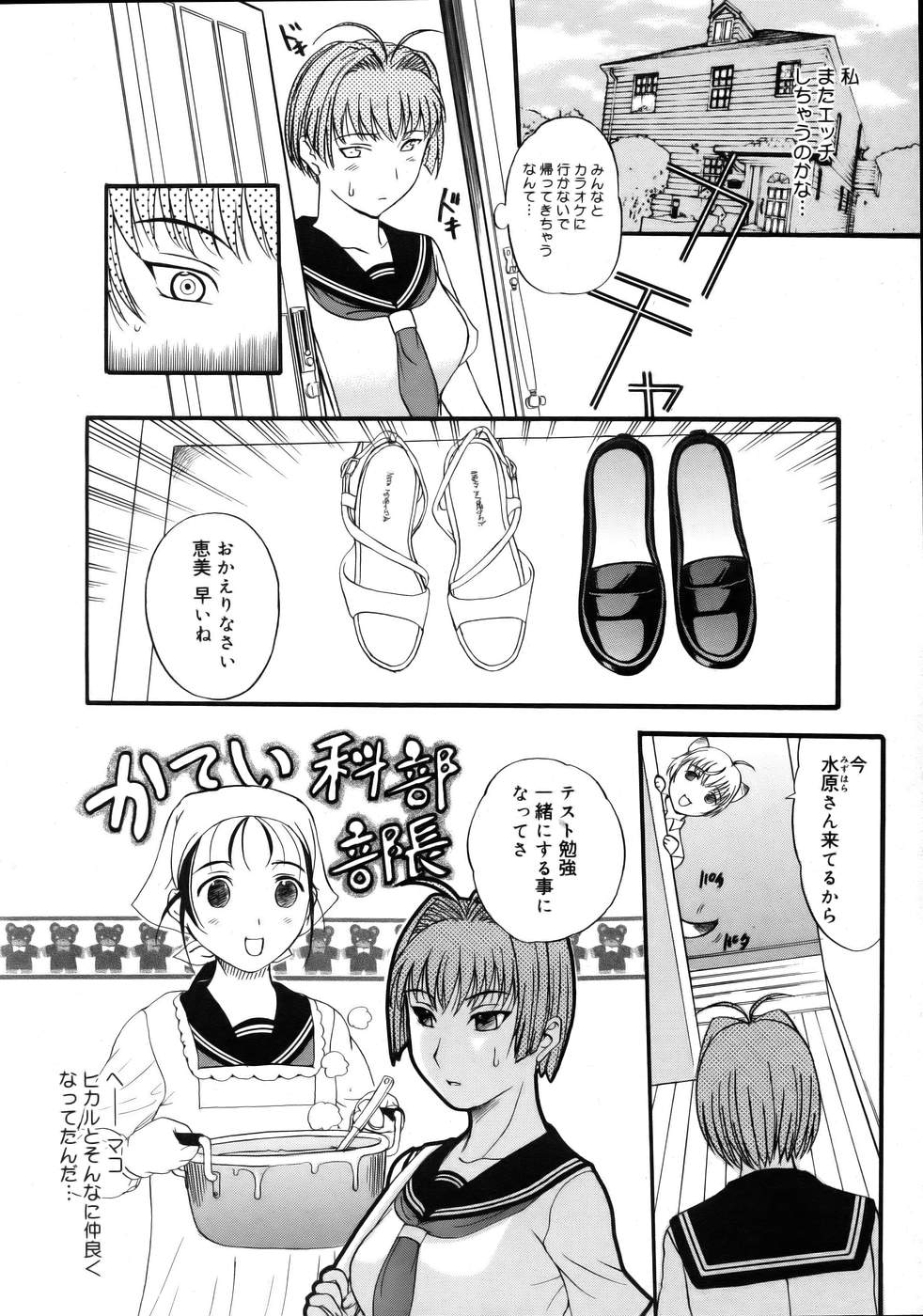 コミックメガストア 2005年8月号