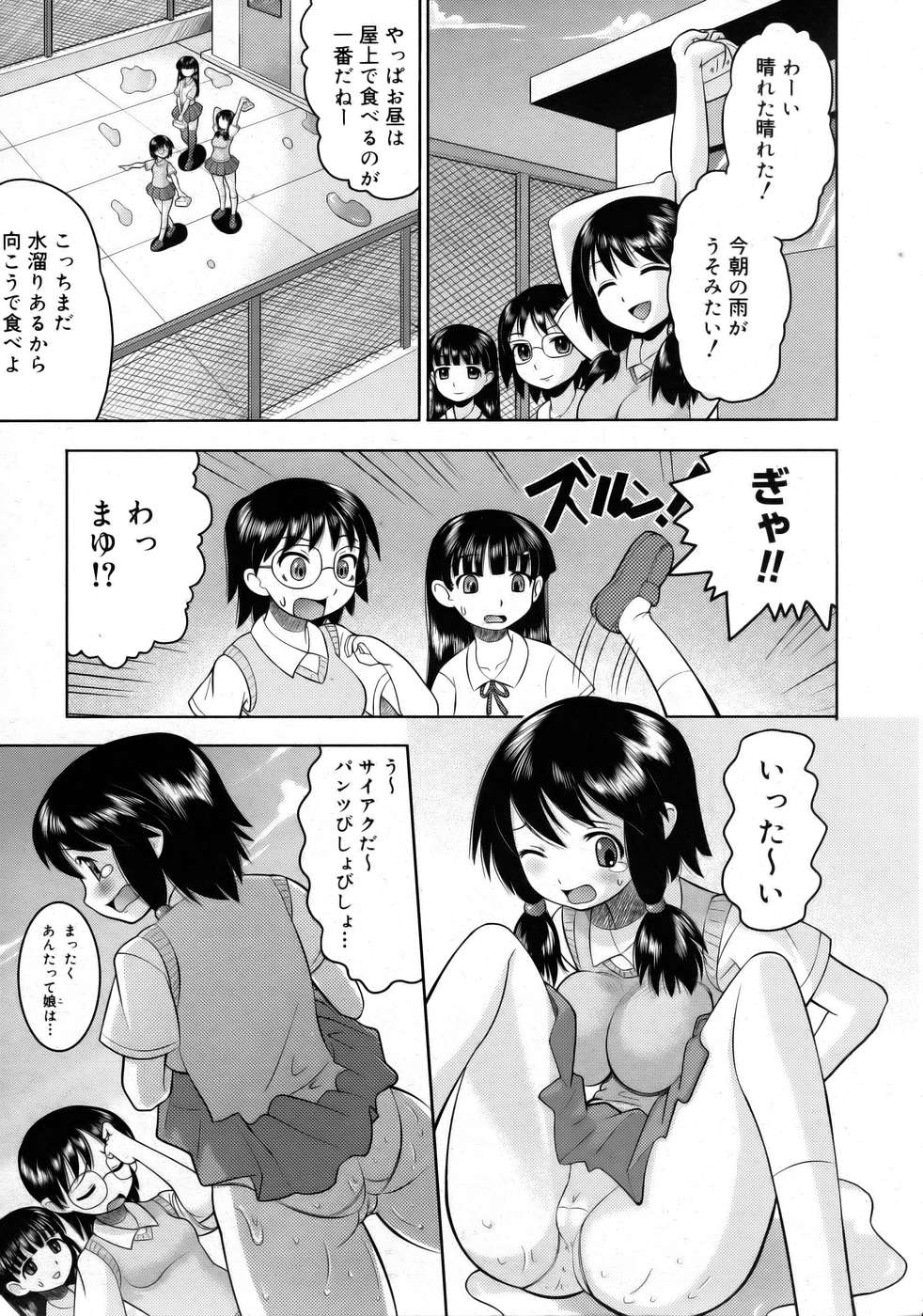 コミックメガストア 2005年8月号