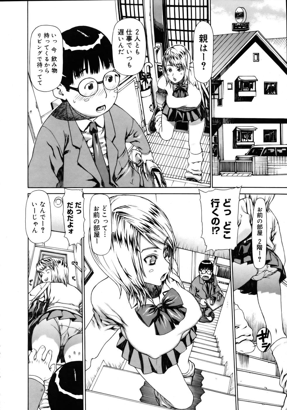 コミックメガストア 2005年8月号