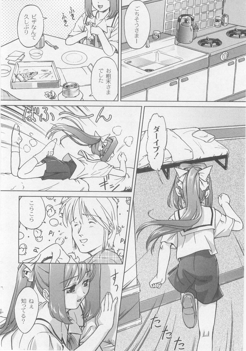 コミックムーグ2005-10