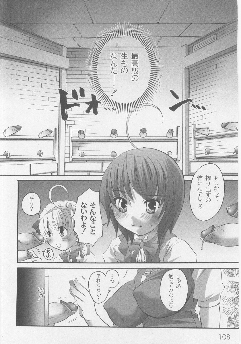 コミックムーグ2005-10