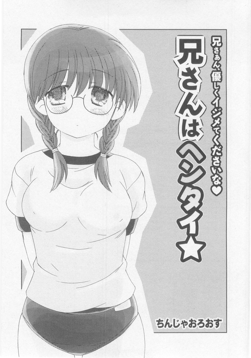 コミックムーグ2005-10