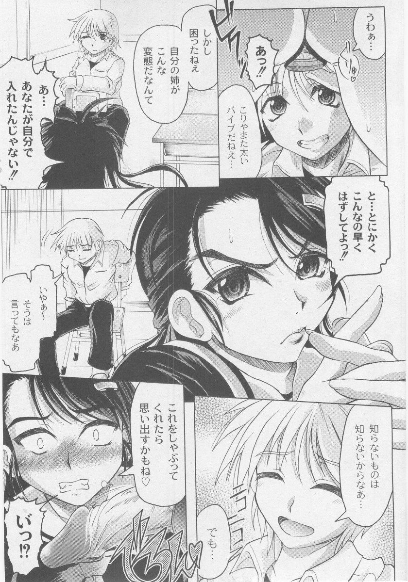 コミックムーグ2005-10