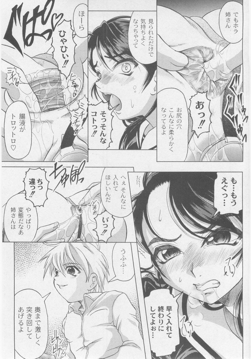 コミックムーグ2005-10