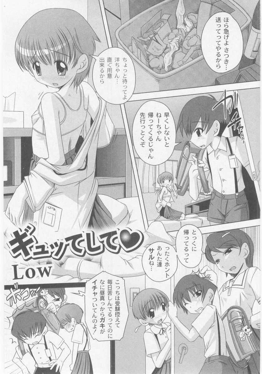 コミックムーグ2005-10