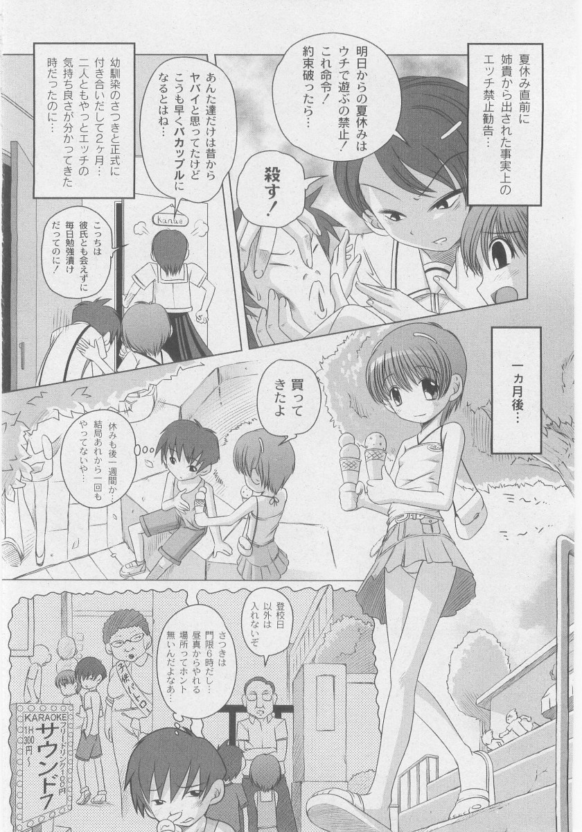 コミックムーグ2005-10