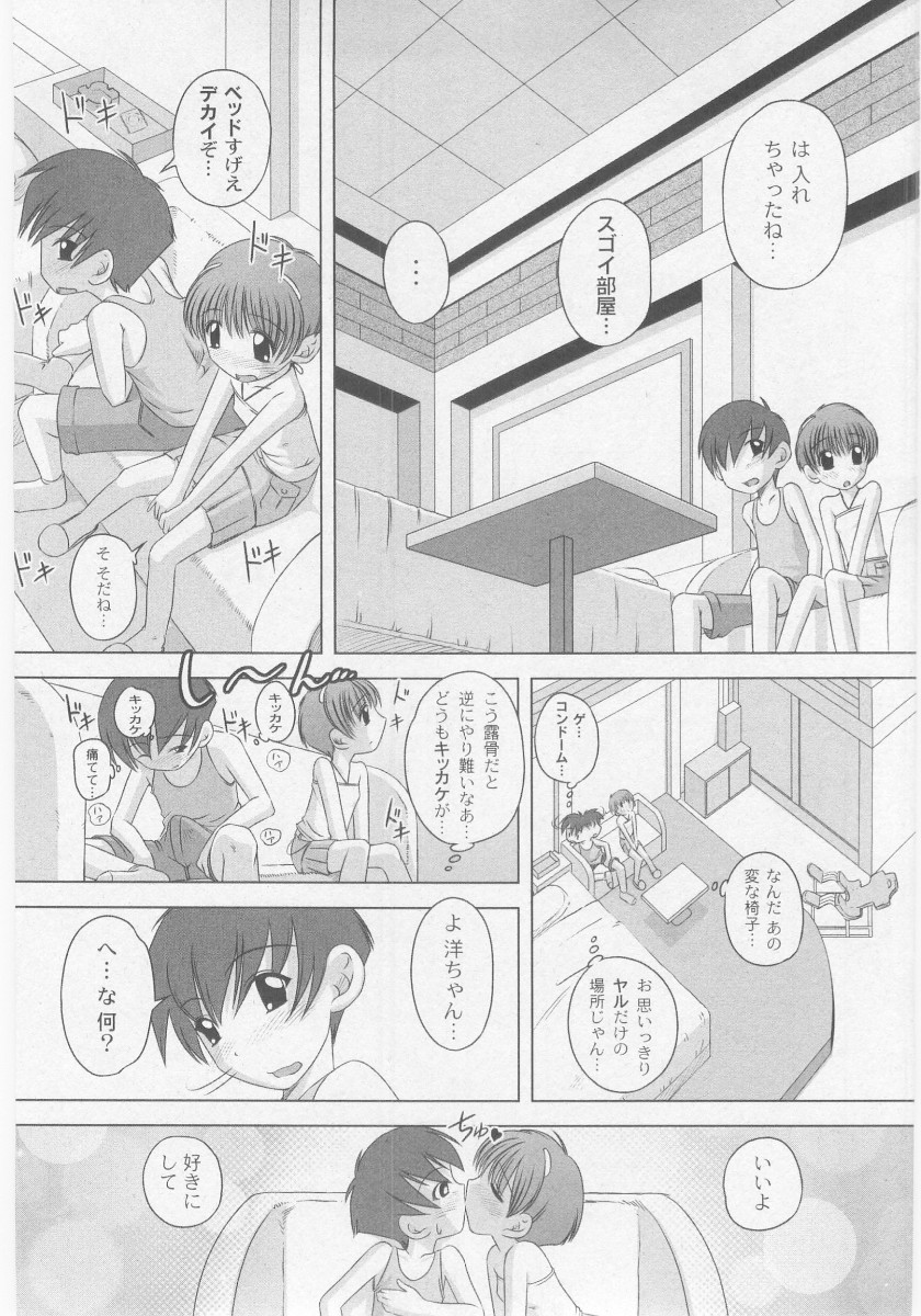 コミックムーグ2005-10