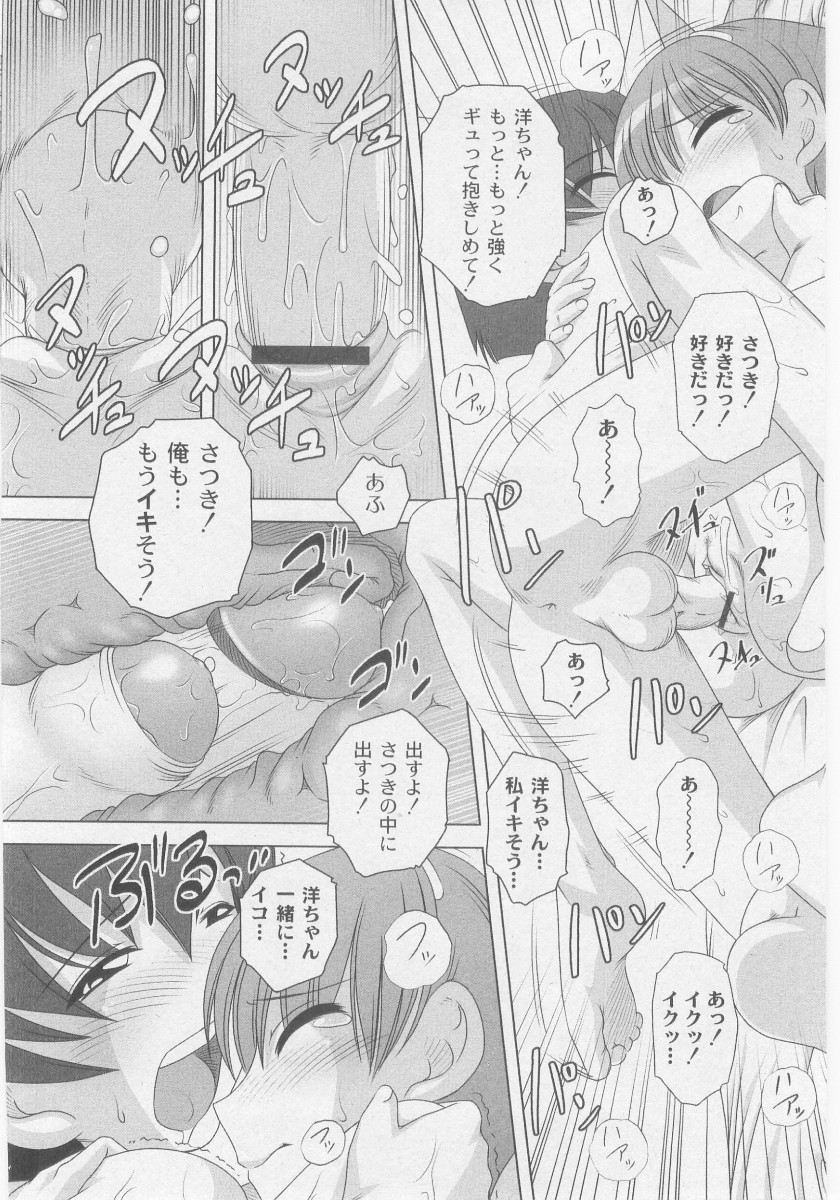 コミックムーグ2005-10