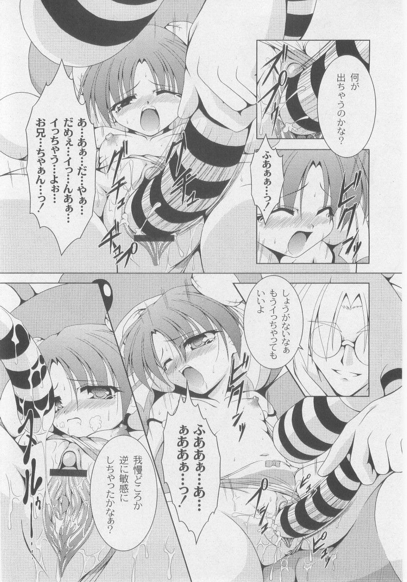 コミックムーグ2005-10