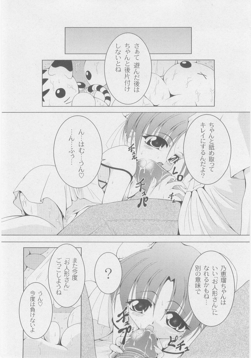 コミックムーグ2005-10