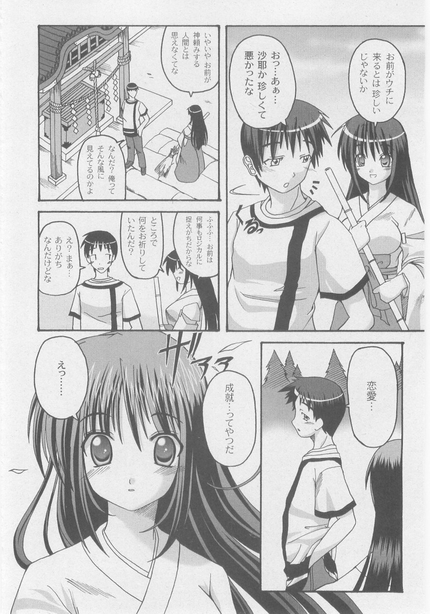 コミックムーグ2005-10