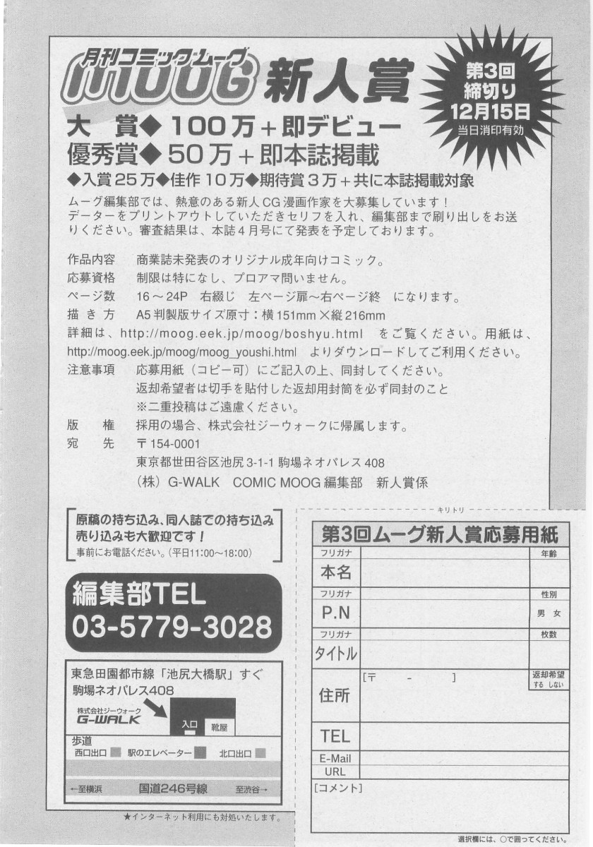 コミックムーグ2005-10