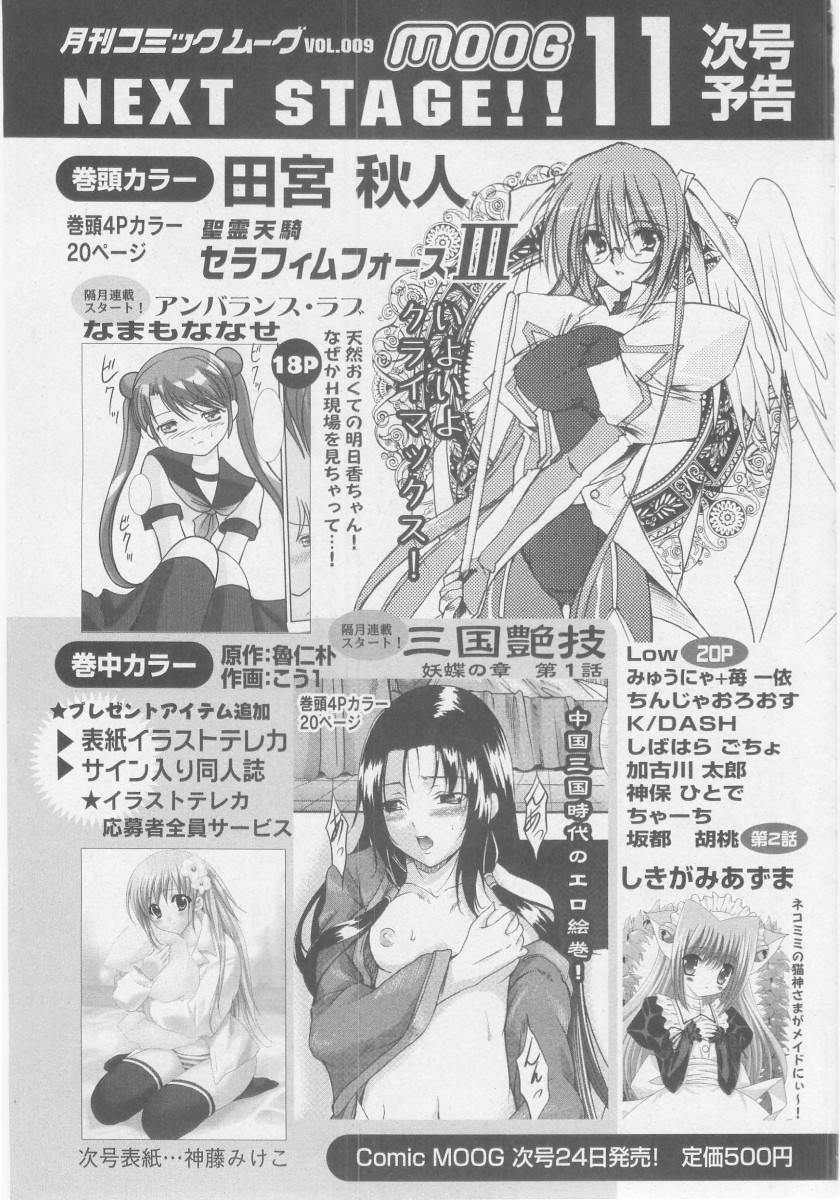 コミックムーグ2005-10