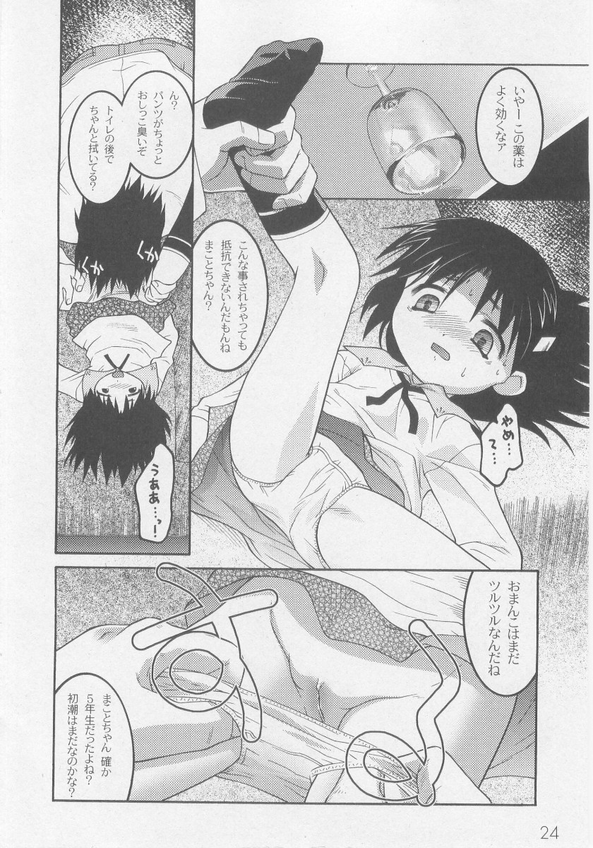 コミックムーグ2005-10