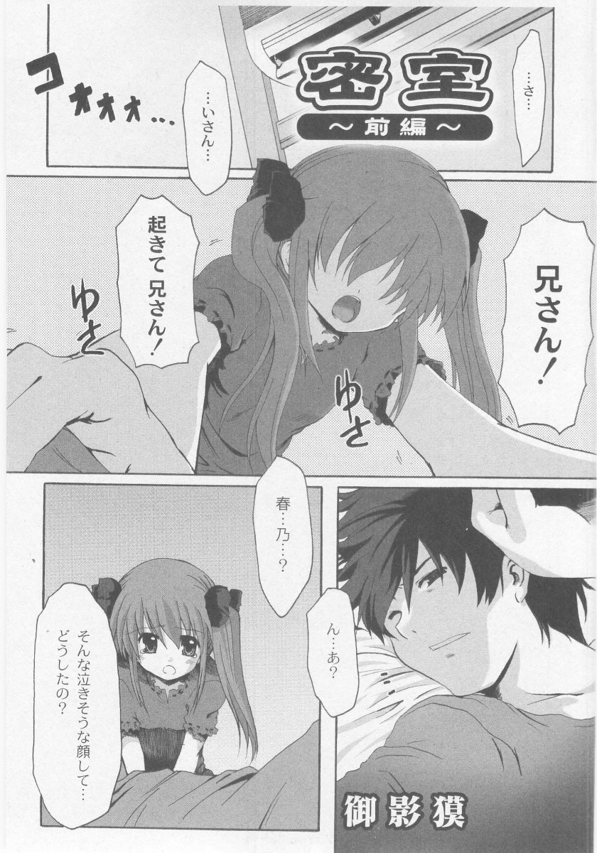 コミックムーグ2005-10