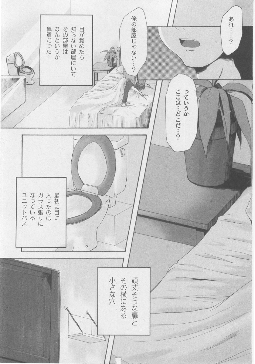 コミックムーグ2005-10