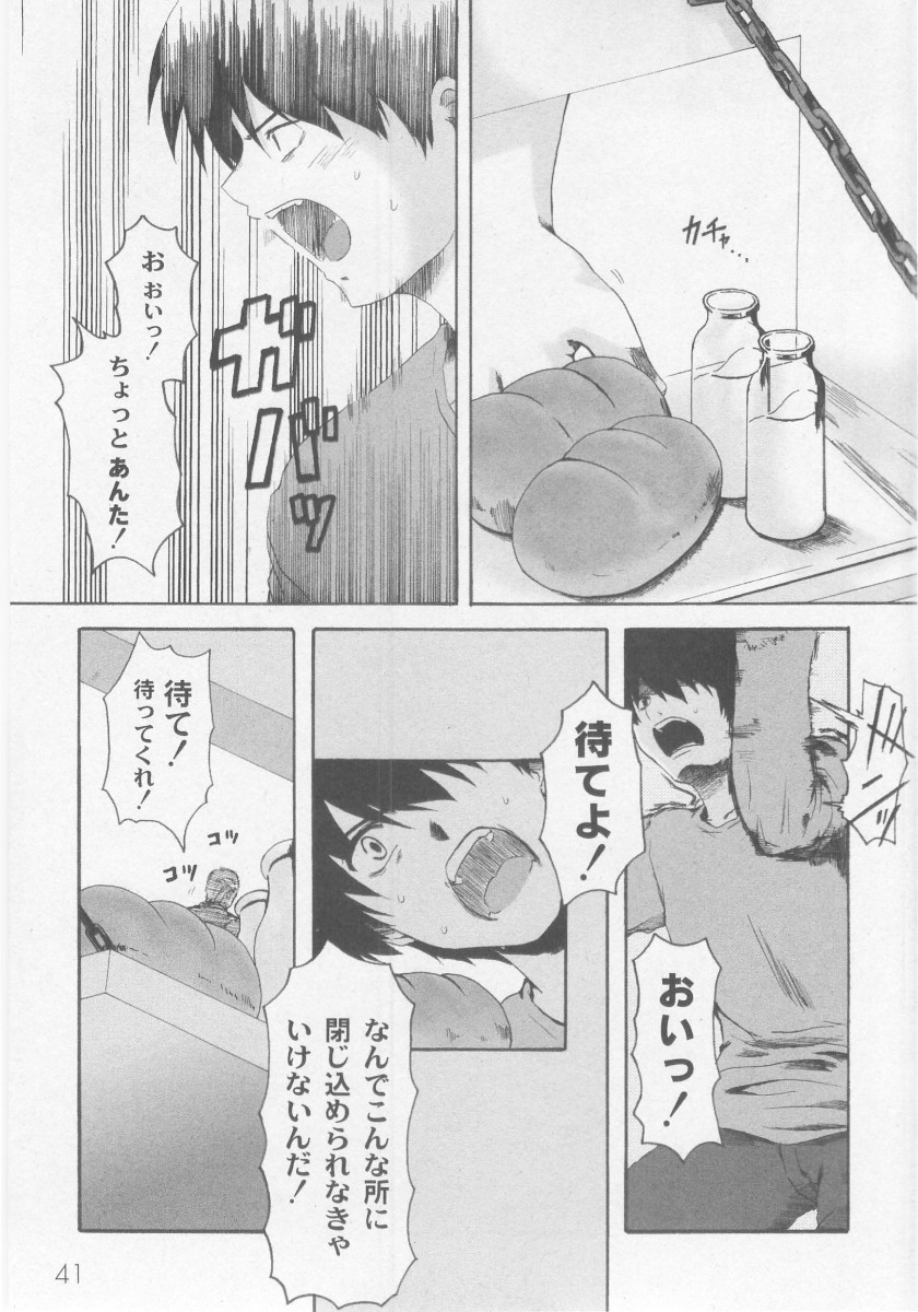 コミックムーグ2005-10