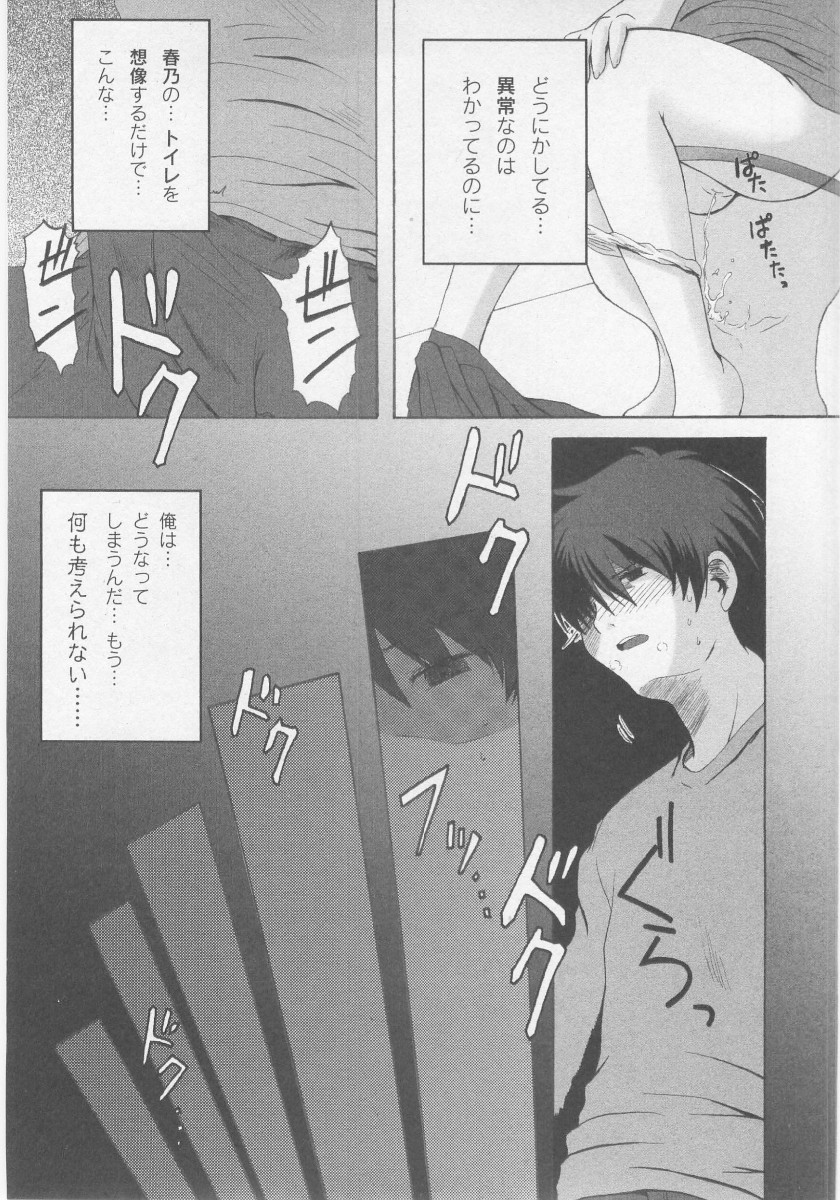 コミックムーグ2005-10