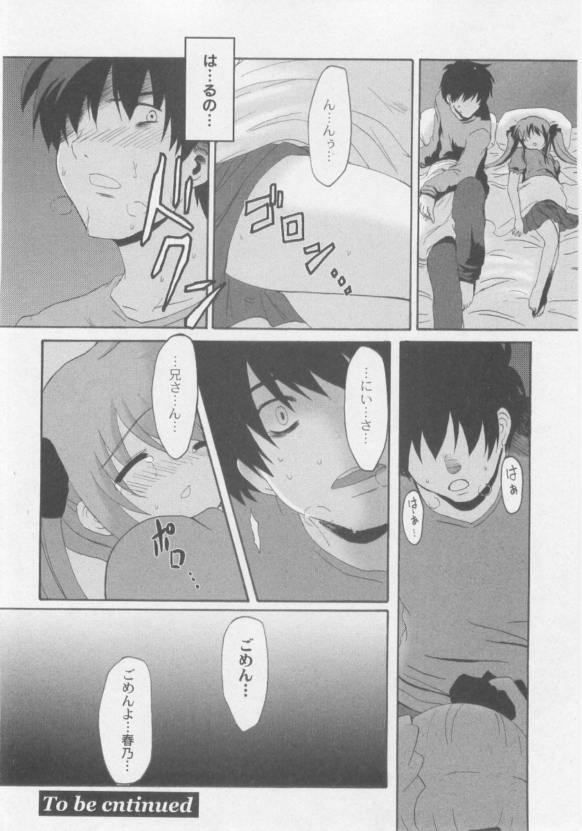 コミックムーグ2005-10