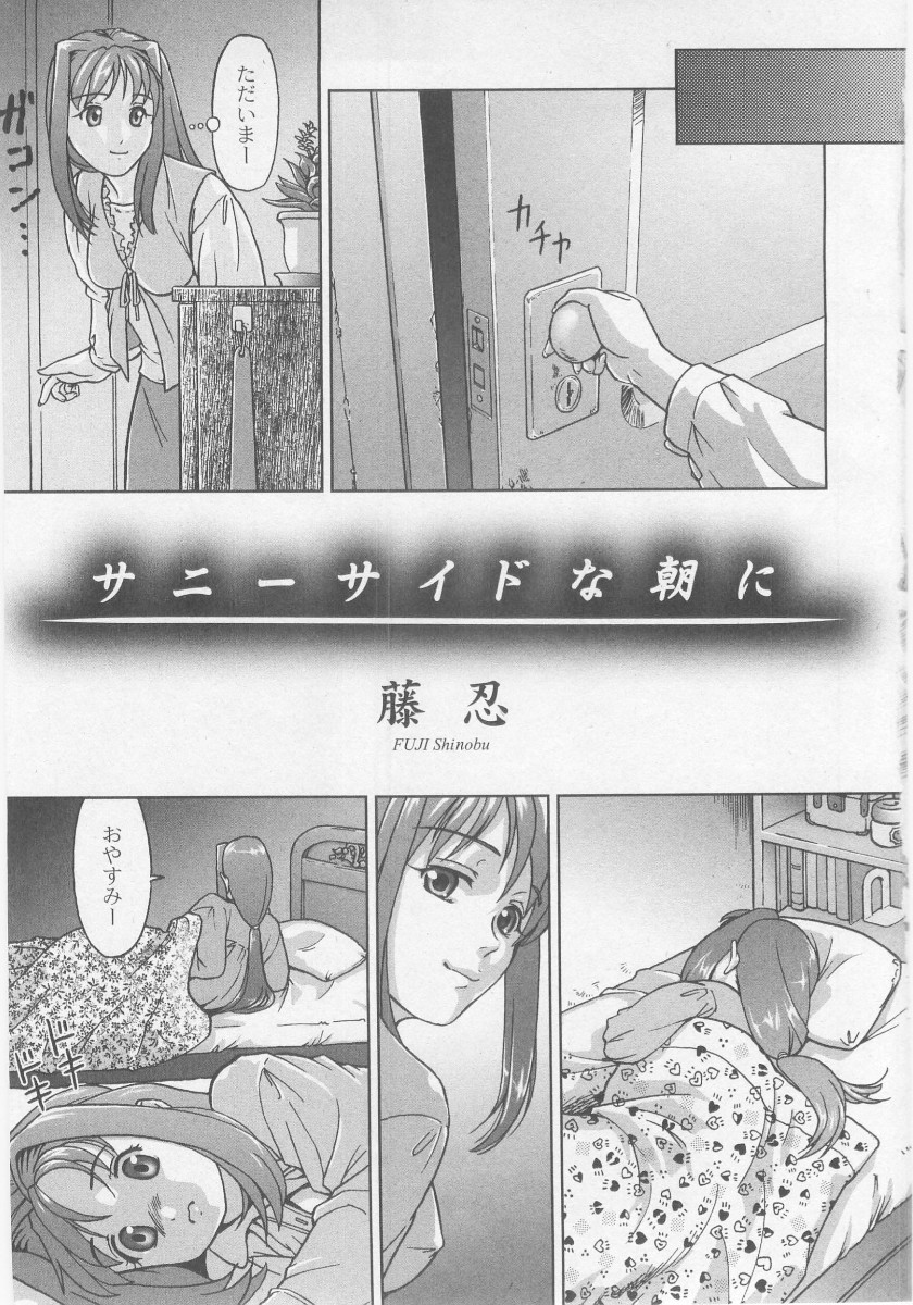 コミックムーグ2005-10