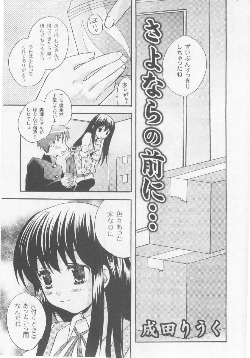 コミックムーグ2005-10