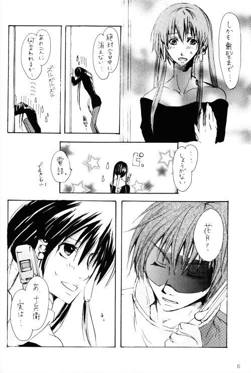 天の鳥と真夜中の月-ネオドール作-ToshikixKazukixJubei