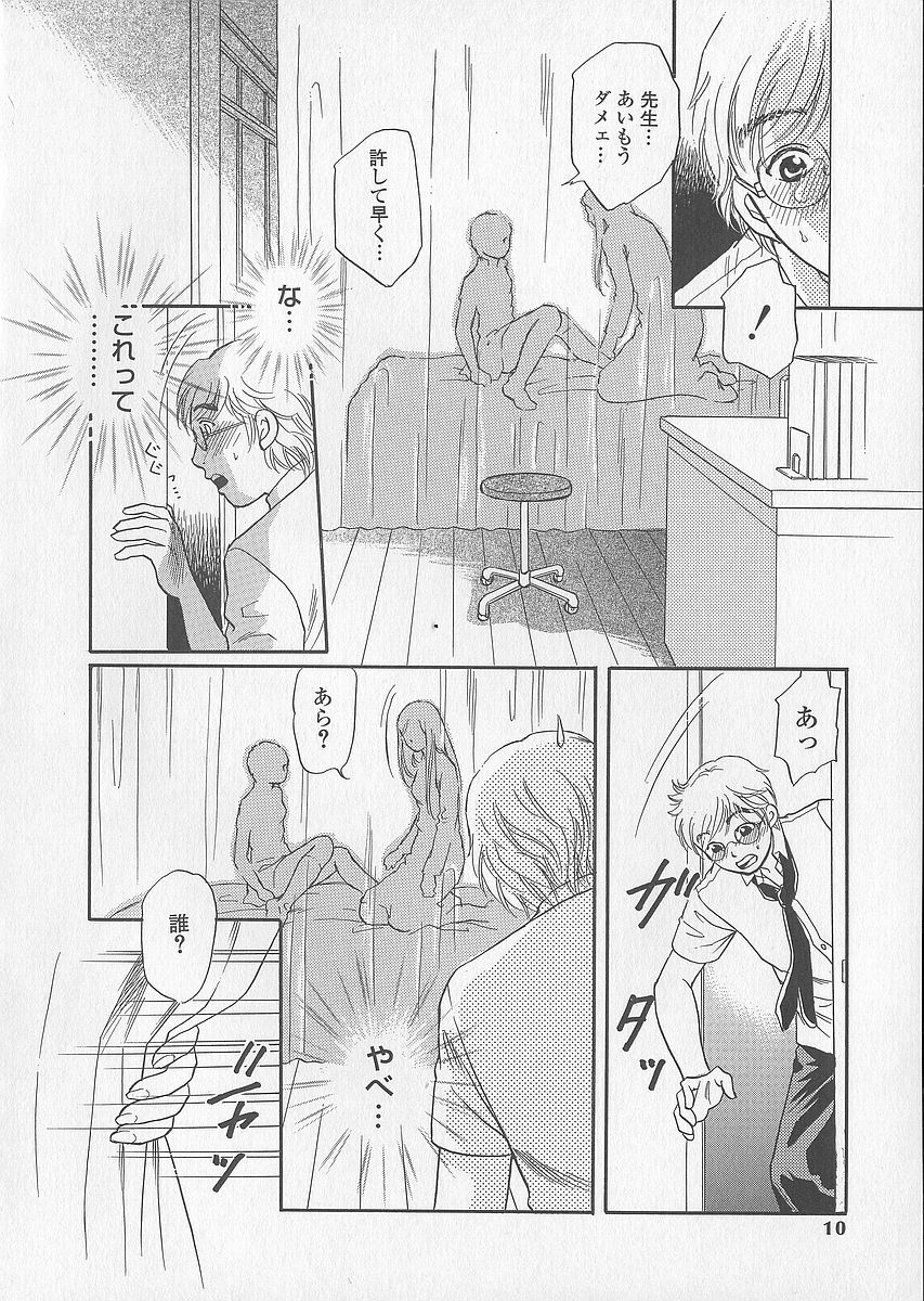[月森雅十] 少女ジュース