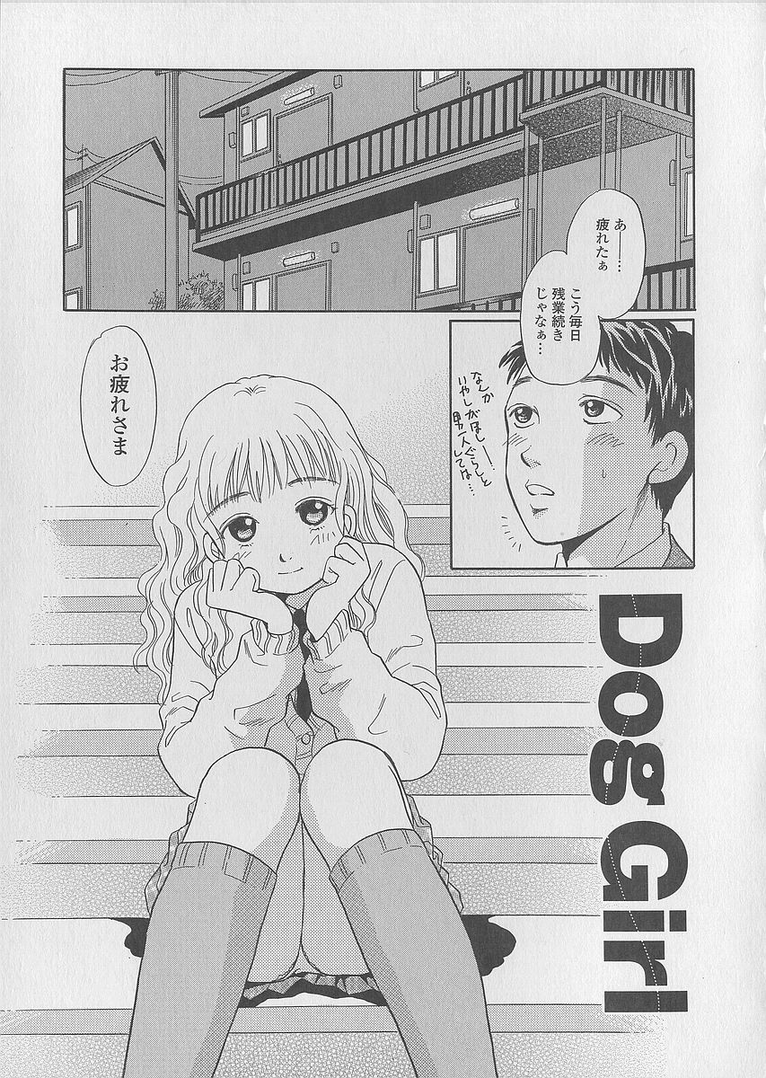 [月森雅十] 少女ジュース