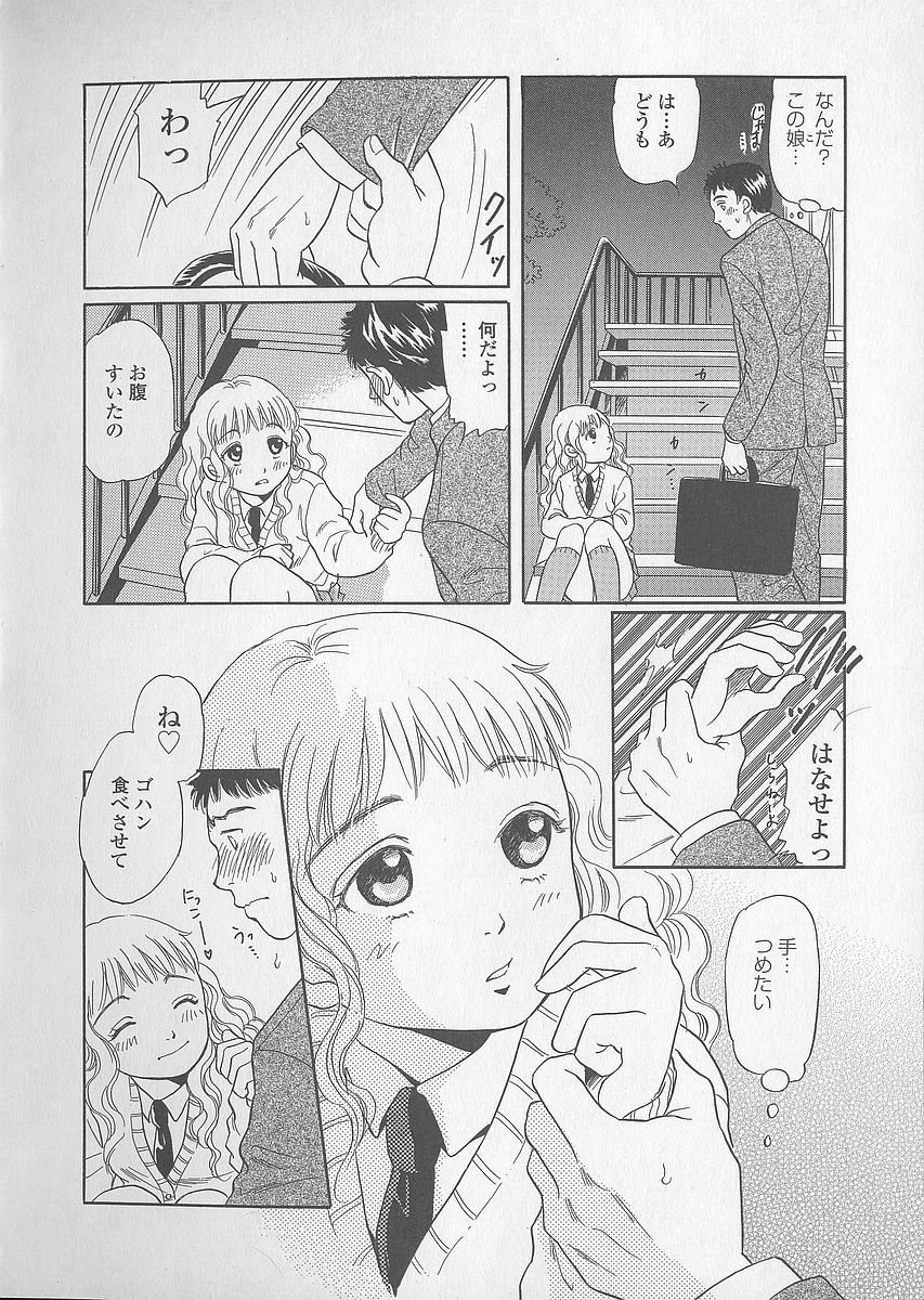 [月森雅十] 少女ジュース