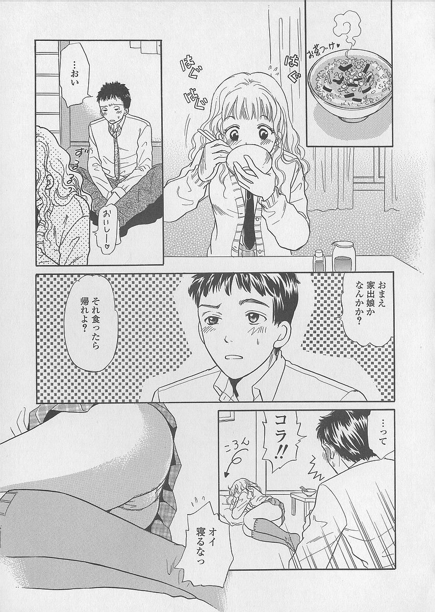 [月森雅十] 少女ジュース