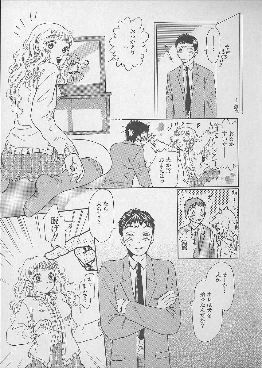 [月森雅十] 少女ジュース