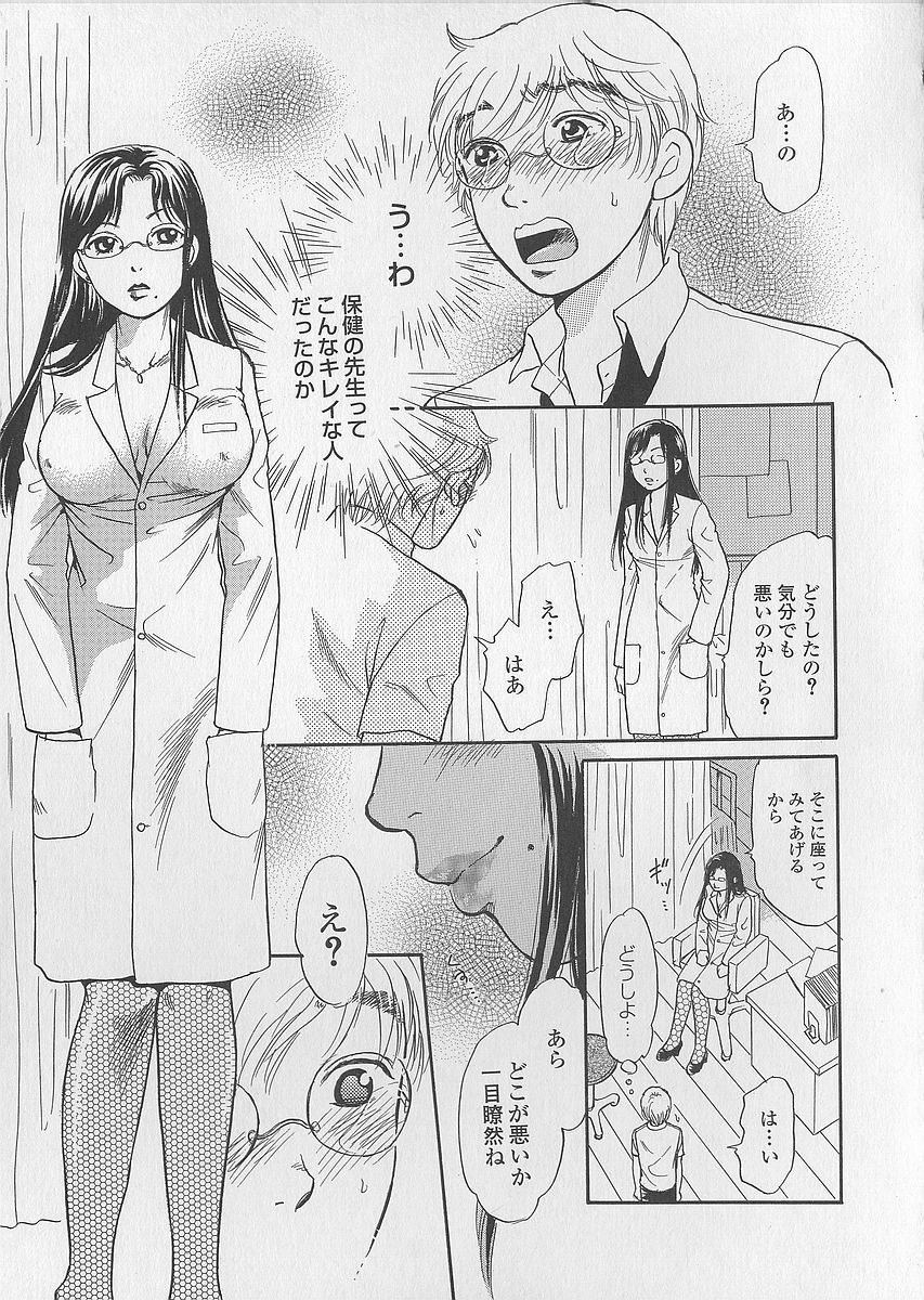 [月森雅十] 少女ジュース