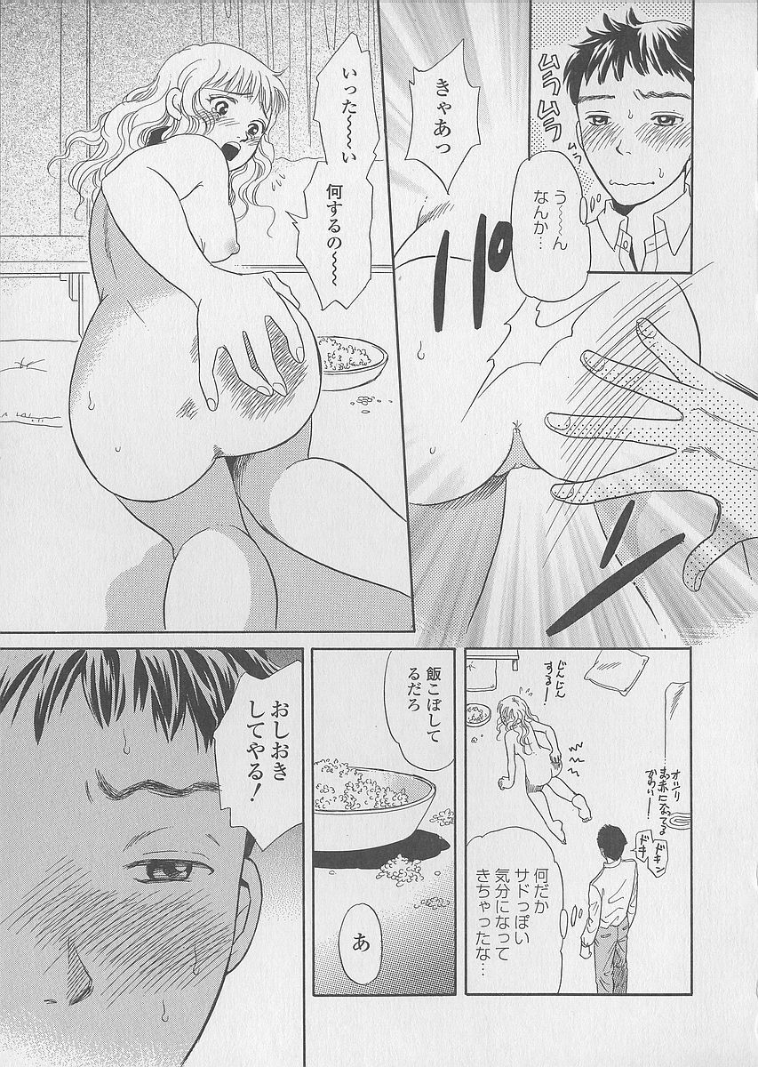 [月森雅十] 少女ジュース