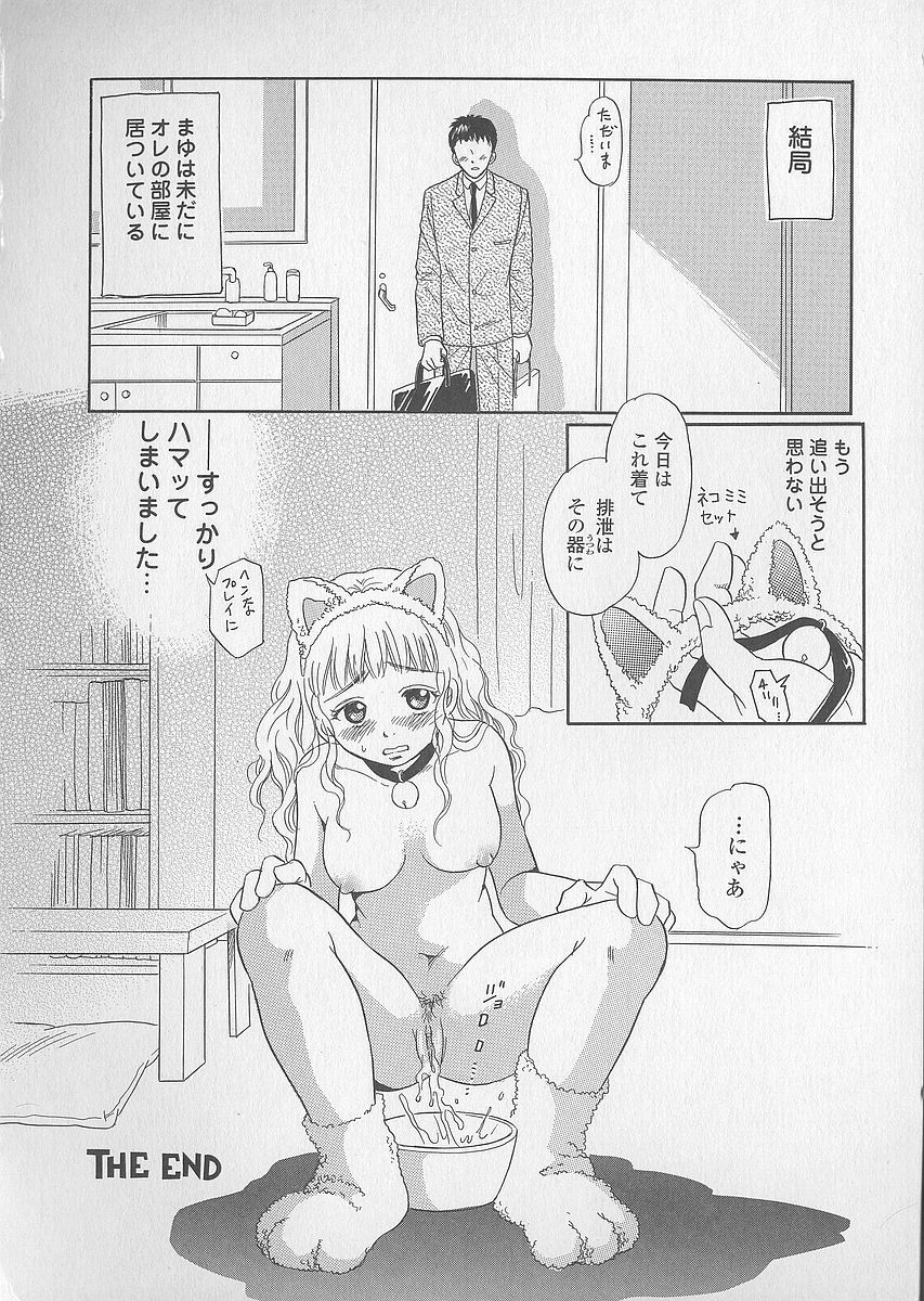 [月森雅十] 少女ジュース