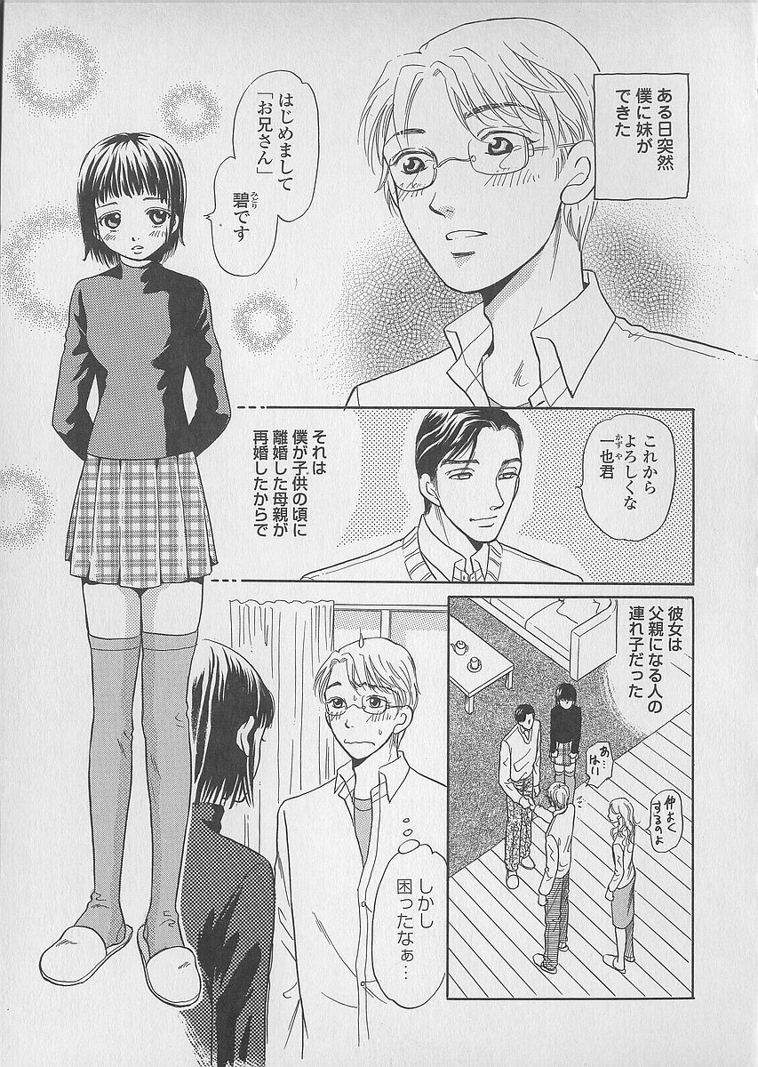 [月森雅十] 少女ジュース
