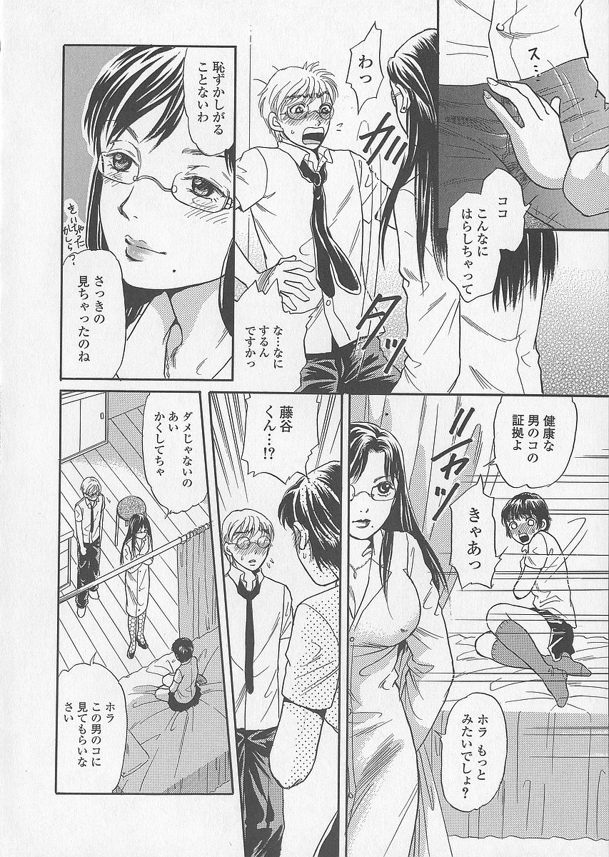 [月森雅十] 少女ジュース