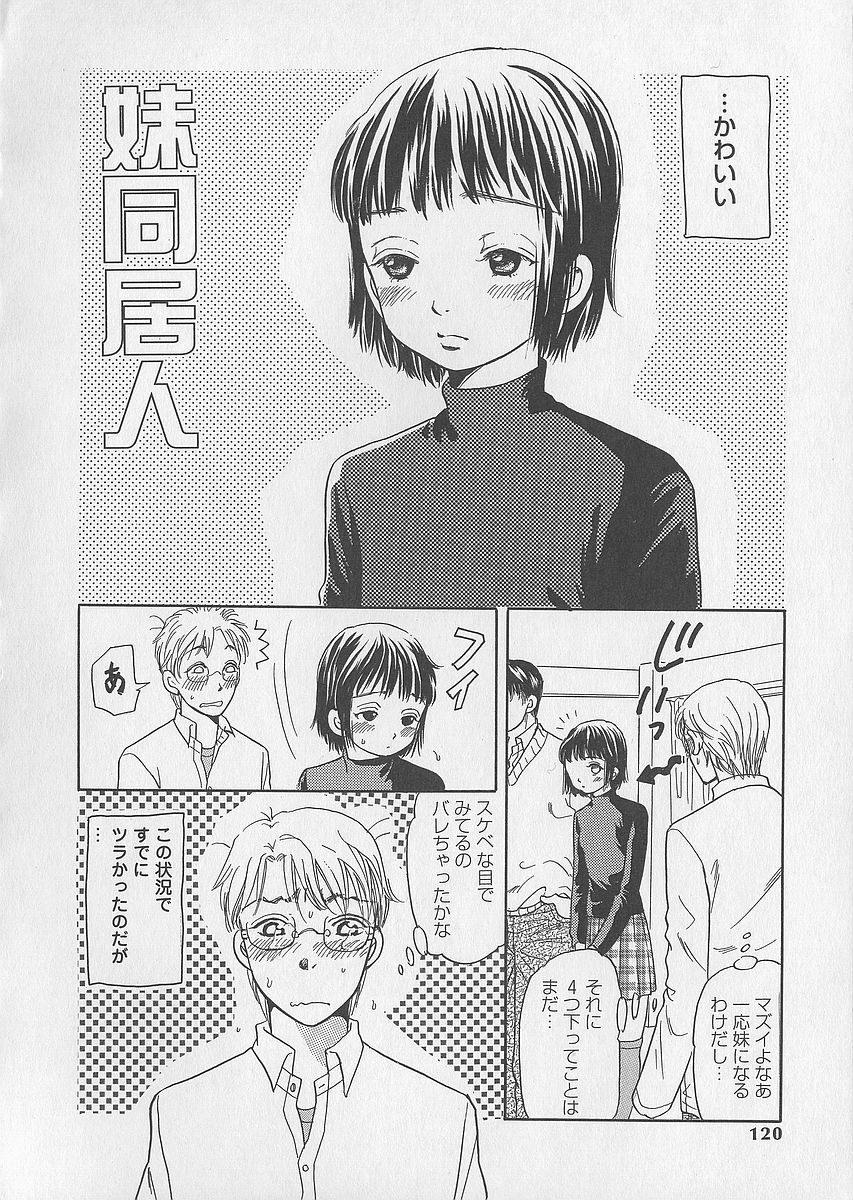 [月森雅十] 少女ジュース
