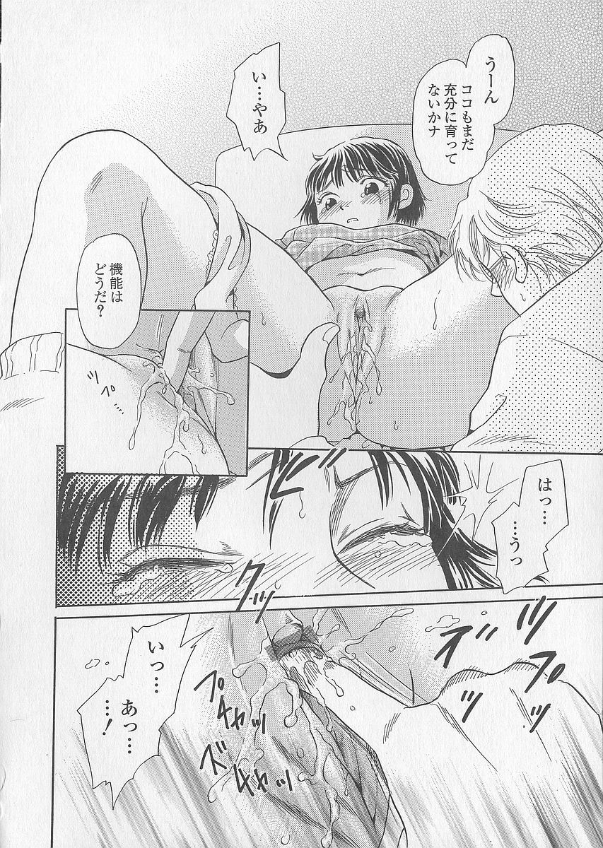 [月森雅十] 少女ジュース