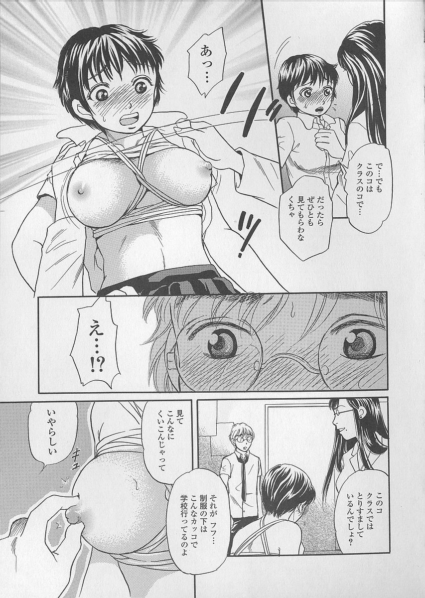 [月森雅十] 少女ジュース