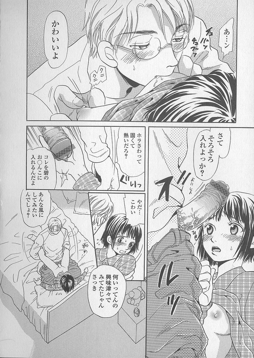 [月森雅十] 少女ジュース