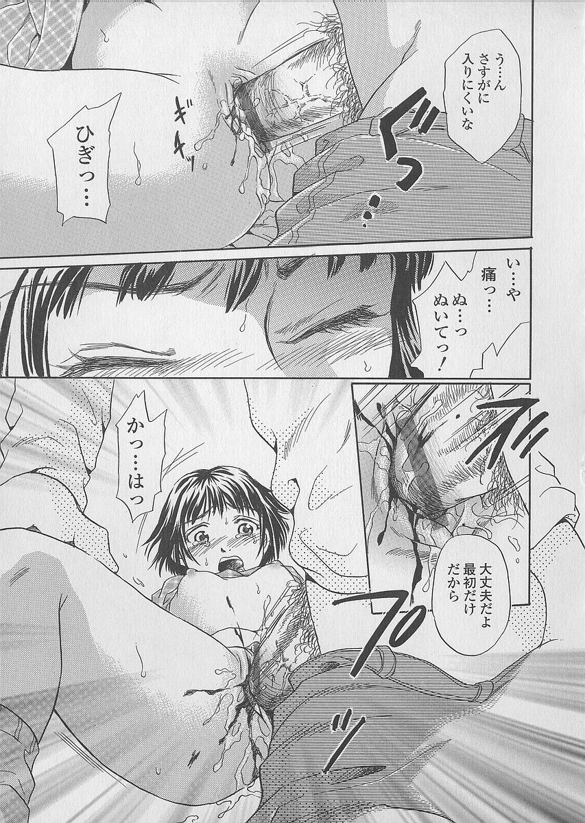 [月森雅十] 少女ジュース
