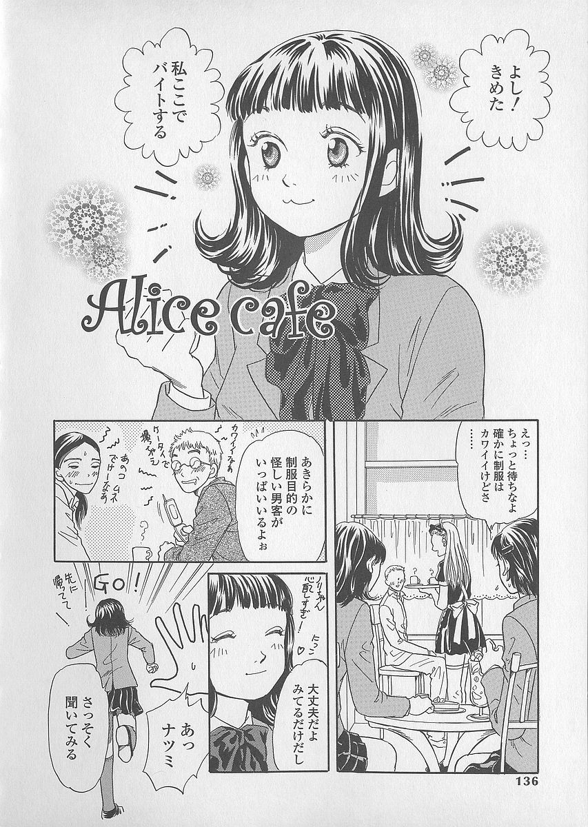 [月森雅十] 少女ジュース