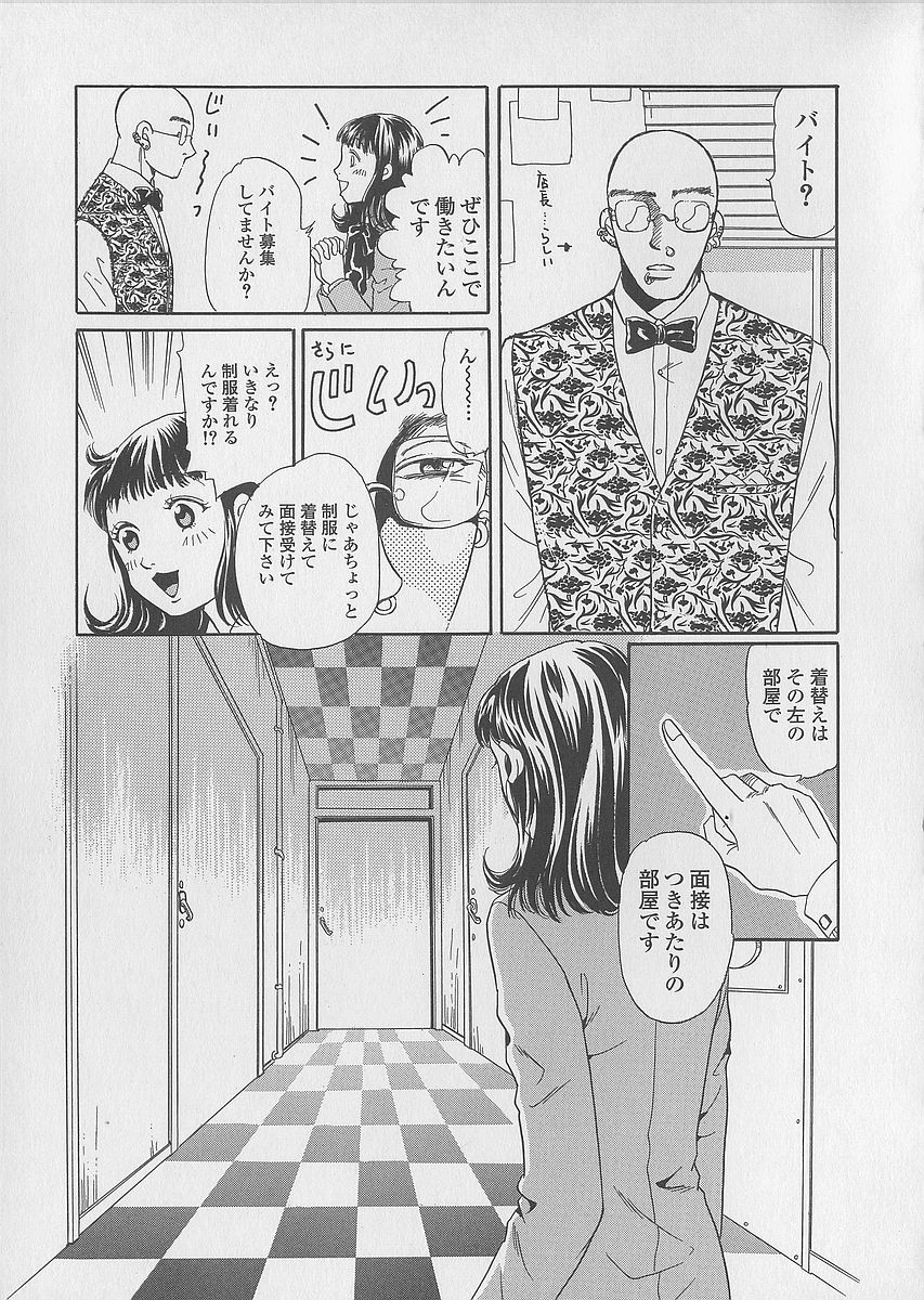 [月森雅十] 少女ジュース