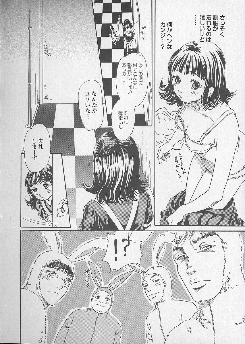 [月森雅十] 少女ジュース