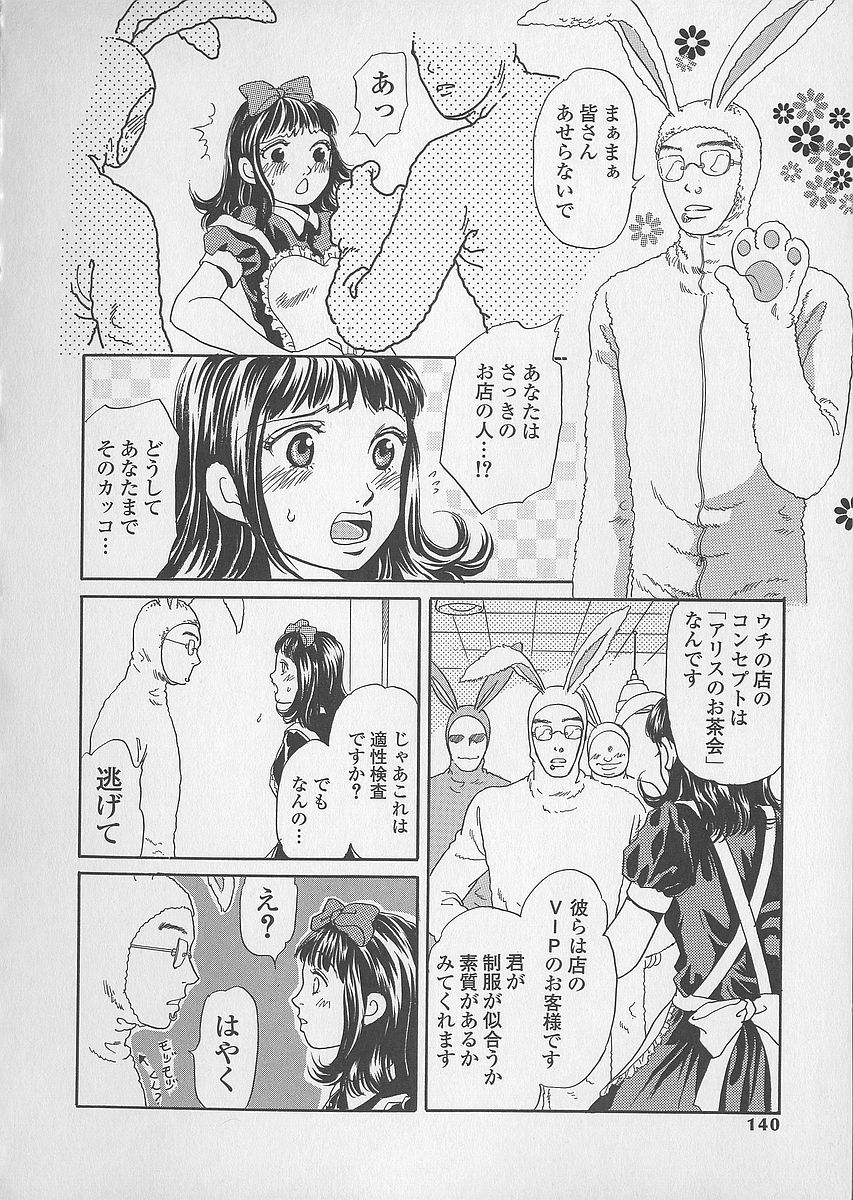 [月森雅十] 少女ジュース