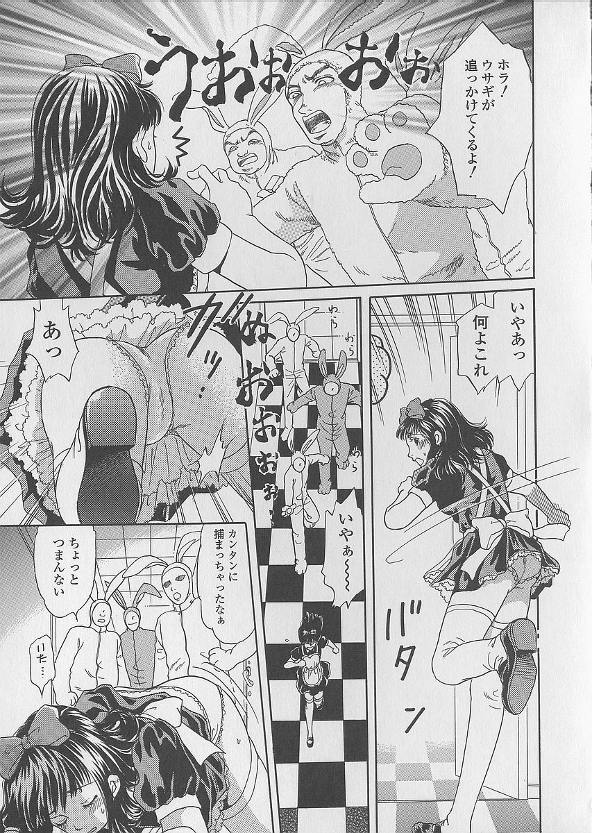 [月森雅十] 少女ジュース