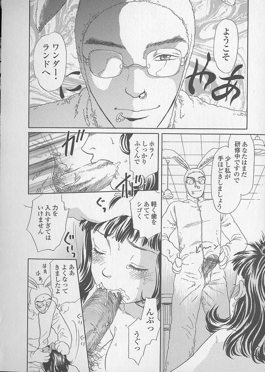 [月森雅十] 少女ジュース