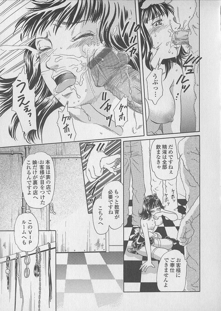 [月森雅十] 少女ジュース