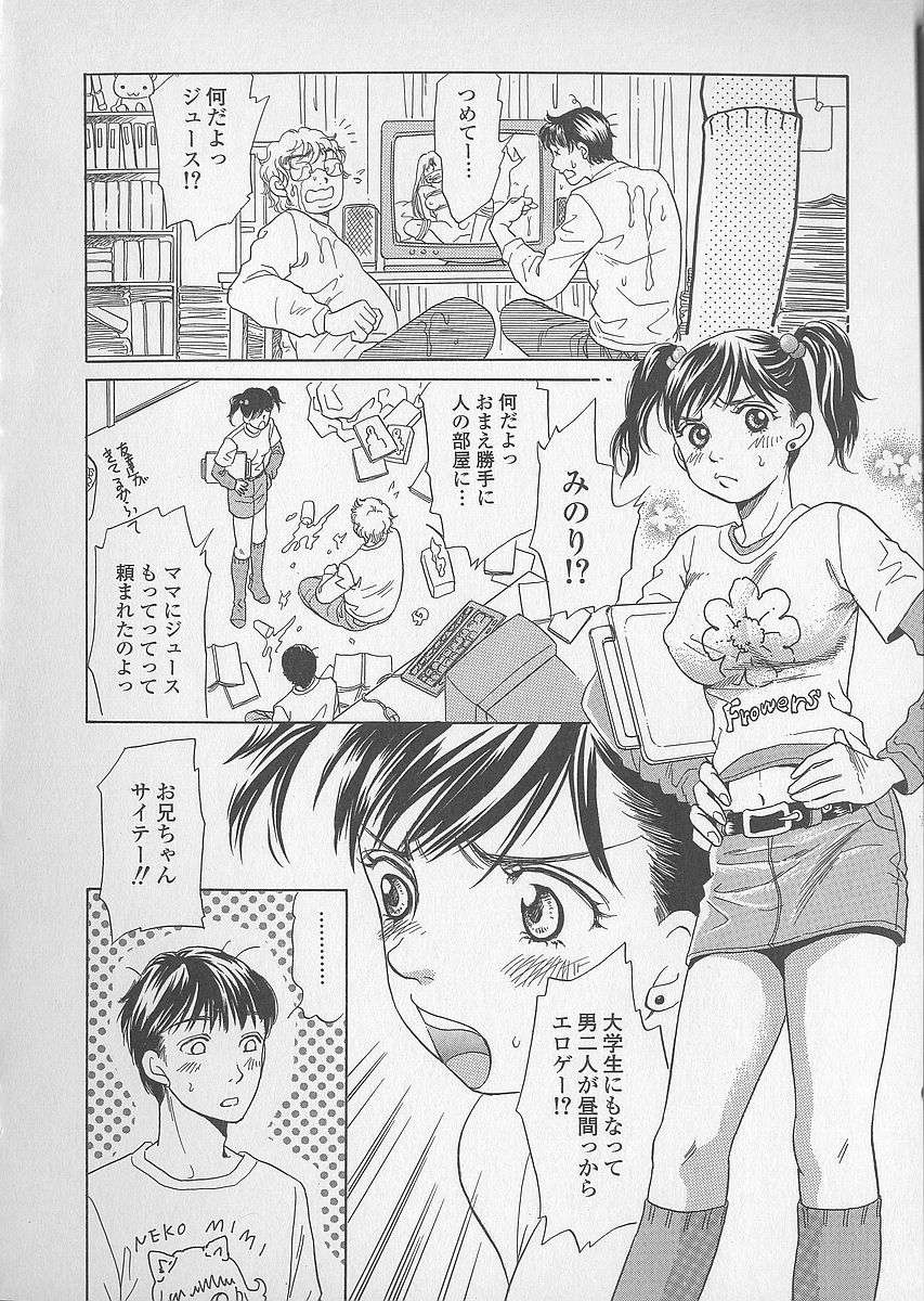 [月森雅十] 少女ジュース